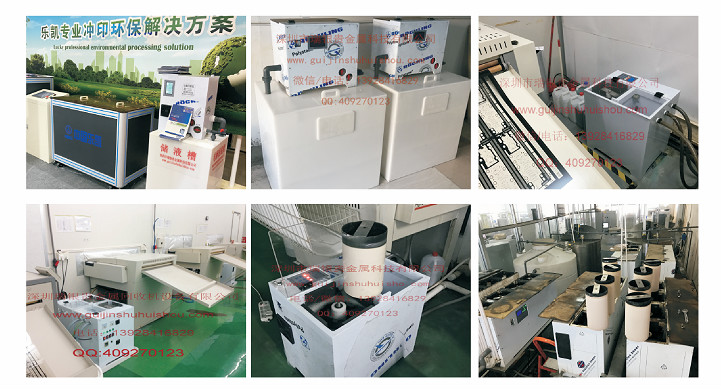 菲林水全自動回收系統(tǒng)